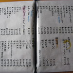 「鴨」を使用する料理が多いﾃﾞｽね！