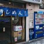 きしめん 寿々木屋 - 外観