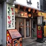 いわもとQ 池袋店 - 