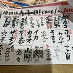 鮨のだり半 南口 - 
