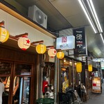 立呑中華 四二六 - 