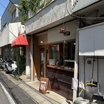 ジャミーベイクショップ - 店舗外観