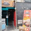 ステーキみたいなハンバーグ - 外観