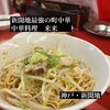 来来