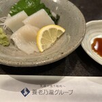 養老乃瀧 - 料理写真:イカ刺し