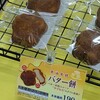 Chez Recamier 東武動物公園駅店