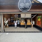 旬包 - 