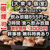並木DAYS