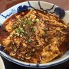 四川料理 蜀彩 - 麻婆豆腐　1,200円　辛め