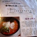 花キッチン - (2015,05/05)