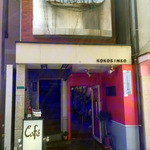 カフェ・クロニック - 店内は撮影禁止