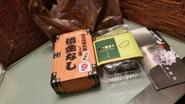 大豆を醤油で付けた豆の漬物 大人気の 借金なし を買ってきました 長瀞界隈ではかなり大きなお土産屋さんですね By なまらうまい 万寿庵 長瀞 和菓子 食べログ