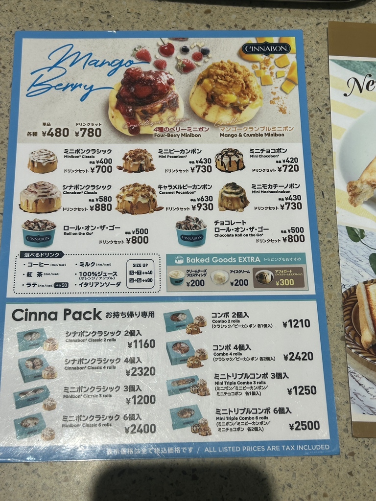 メニュー写真 : シナボン・シアトルズベストコーヒー ルクア大阪店