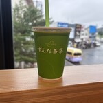ずんだ茶寮 - 