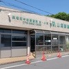 山垣畜産 本店
