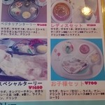 カレー＆ナン専門店 タパ - 