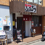 ふくろう（ファサード）