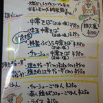 ふくろう - ふくろう（ラーメンのメニュー）