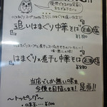 ふくろう - ふくろう（限定メニュー H27年5月）