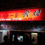 民謡ステージ 歌姫 - 2015.05.08