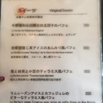 カフェ 中野屋 - 基本の、パフェ？！
      季節のパフェのメニューは
      NO PHOTO