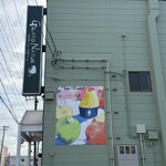 ナチュレ - 