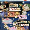寿し割烹食堂 あっぱれ寿司 - 料理写真: