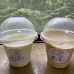 羊と花と - ジャージとキャラメル