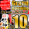 鉄神 京都駅前店