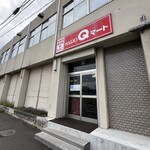 Qマート - 外観写真: