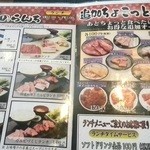 焼肉 蔵 - 新ランチメニュー