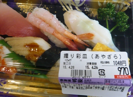 東海道写楽 船越店 name=