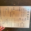 郷土料理 加賀屋