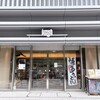 はせがわ酒店 - 