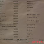 グリル小川 - メニュー