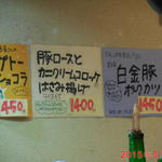 グリル小川 - メニューに書いてない、壁にあるメニュー