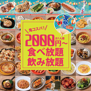 2000円 食べ飲み放題 肉ときどきレモンサワー。_0