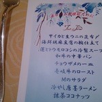 トゥ・ラ・ジョア - 