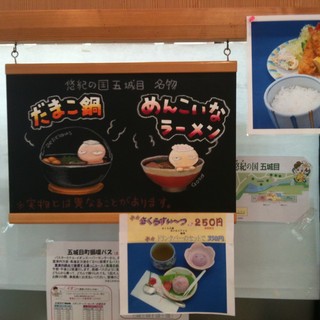 食事処やまゆり_2