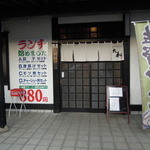 青竹手打ちラーメン 大和 - 外観