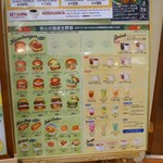 フレッシュネスバーガー - メニュー一般