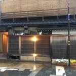 藤の家 - 