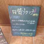 百香亭 龍ヶ崎店 - 