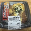 スーパーセンタートライアル 石巻店