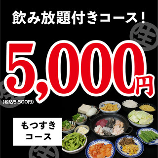 キンキン麦酒とプリッと小腸 近江牛畜産すだく_2