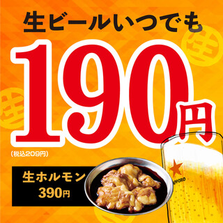 キンキン麦酒とプリッと小腸 近江牛畜産すだく_1