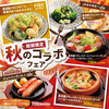 山の猿 アピア店