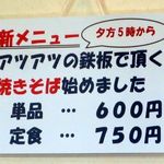 レストラン みよし - 夜メニュー