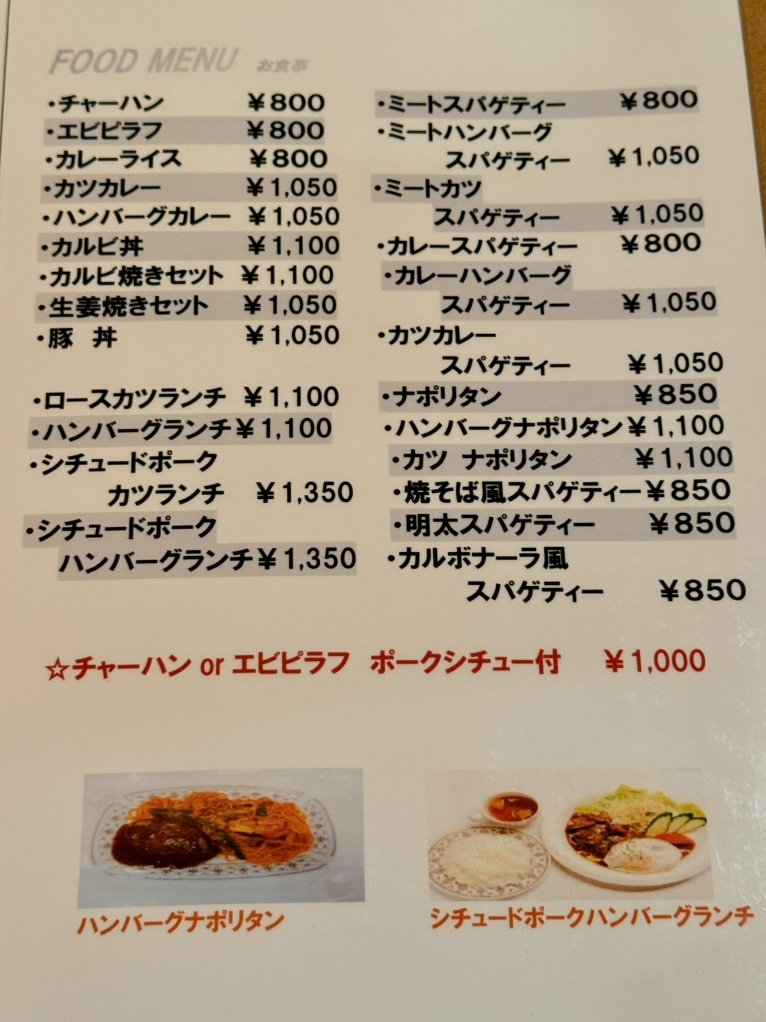 メニュー写真 : ポプラ - 摩周/喫茶店 | 食べログ