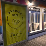 三陸ビール ブルワリー＆タップルーム - 